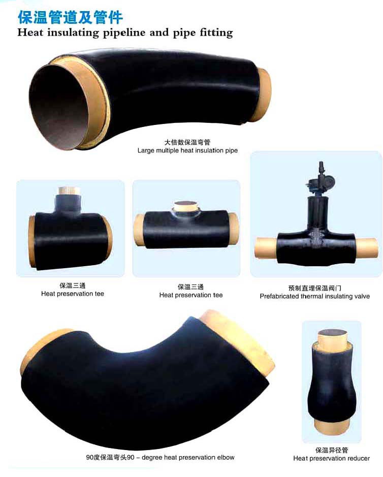 保溫管件(jiàn)5.png 保溫管件5.png