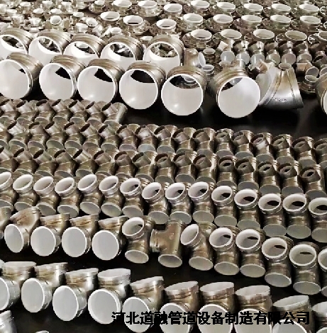 溝槽（cáo）管道（dào）配件