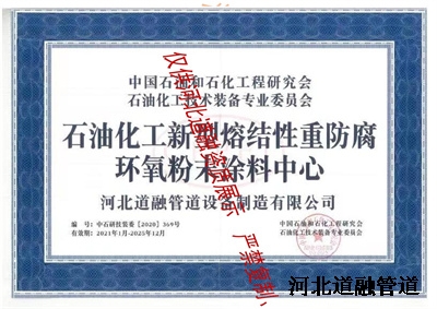 中石油石化(huà)塗料中心.jpg 中(zhōng)石油石化塗料中心.jpg