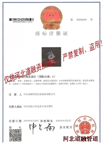 9-0商標(biāo)注冊(cè)證_conew1.jpg 9-0商標注冊證_conew1.jpg