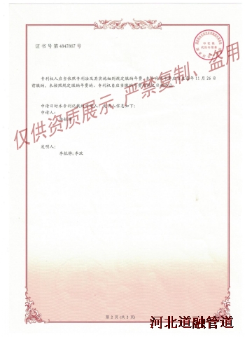 9-1發明專利及實用新型專（zhuān）利證書-2_conew1.png