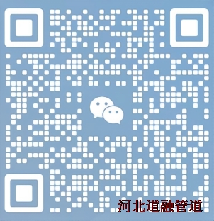 河北羞羞视频免费在线观看（róng）管道設備製造有（yǒu）限公司